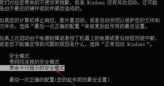 Win7电脑恢复出厂设置账户被停用怎么解决