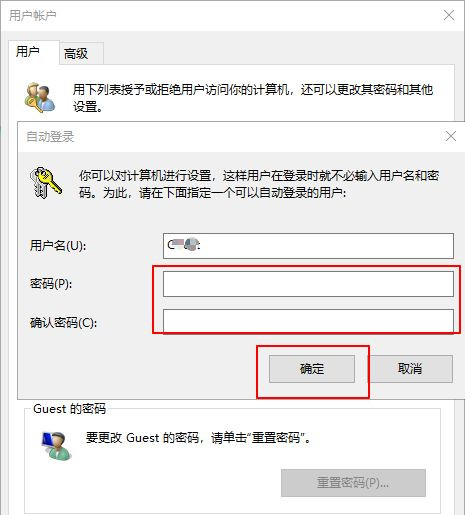 win10电脑怎么设置默认账户登录