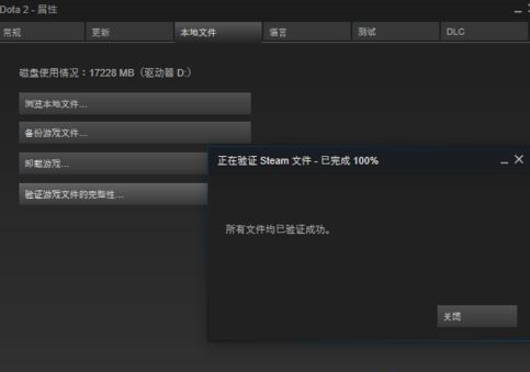 win10打开Steam游戏出现闪退怎么办