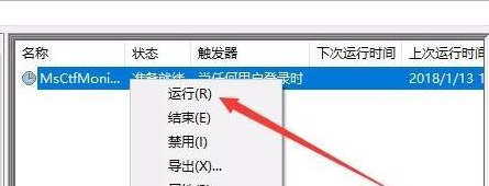 Win10系统电脑怎么关闭输入法