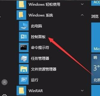 Win10系统电脑怎么关闭输入法