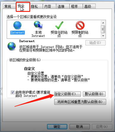 win7系统activex控件出现复制错误的解决方法