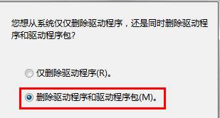 win7打印机驱动正在使用无法删除的解决办法