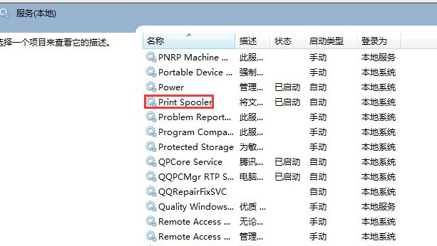 win7打印机驱动正在使用无法删除的解决办法