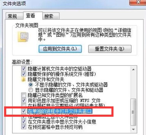 Win7系统资源管理器未响应怎么办