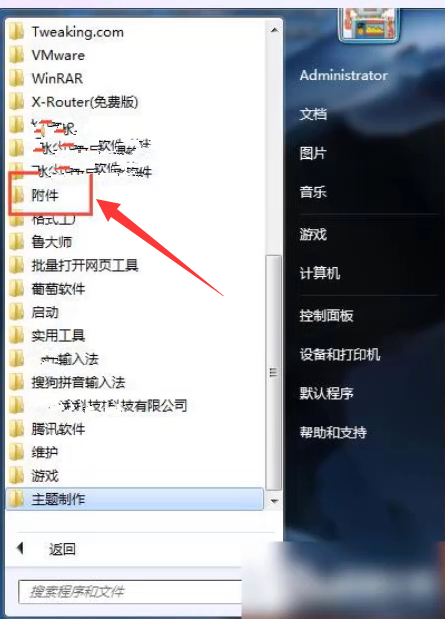 Win7系统资源管理器未响应怎么办