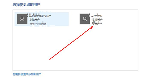 Win10系统电脑登录账号删除教程