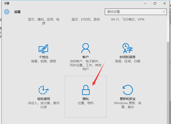 Win10系统屏蔽商店广告的方法