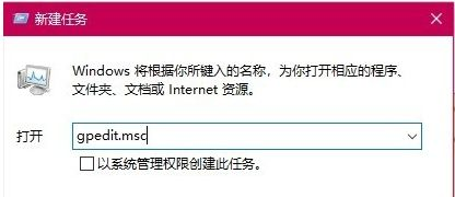 Win10电脑玩游戏退回桌面怎么办