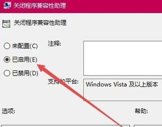 Win10电脑玩游戏退回桌面怎么办