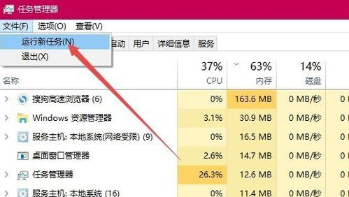 Win10电脑玩游戏退回桌面怎么办