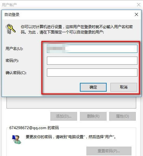 win10取消开机pin登录的解决方法