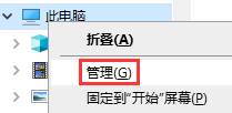 Win10系统分辨率无法更改的解决教程