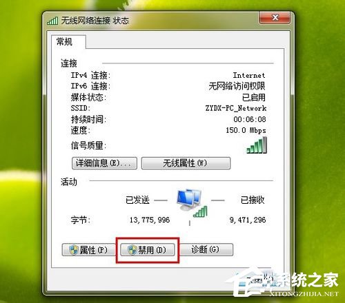 win7电脑显示Ipv6无网络访问权限的解决方法