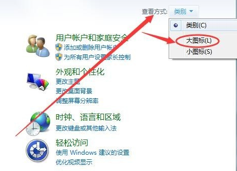 Windows7虚拟键盘怎么打开