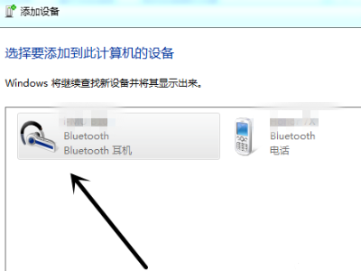 Win7笔记本想连接蓝牙耳机搜索不到设备怎么办