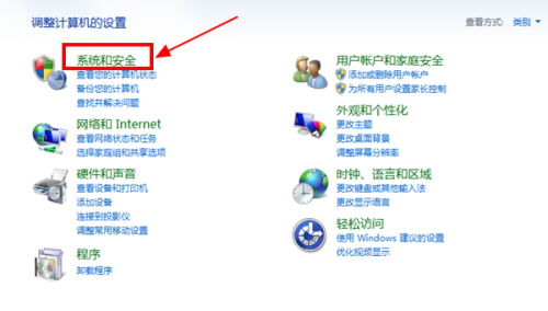 Win7系统设置屏保密码的方法