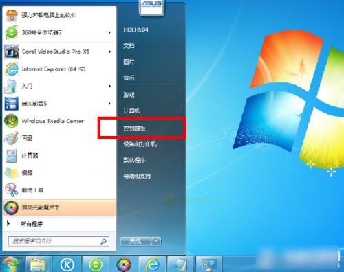 Win7系统设置屏保密码的方法