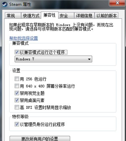 Win7系统Steam闪退怎么解决