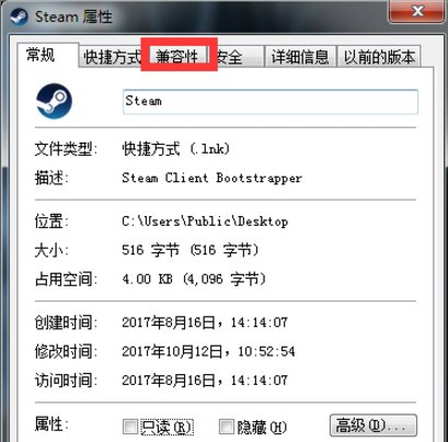 Win7系统Steam闪退怎么解决
