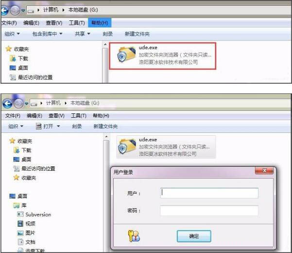 win7系统电脑硬盘加密操作方法
