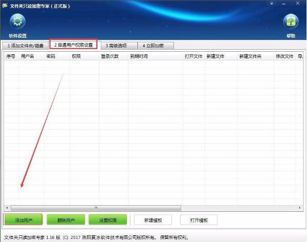 win7系统电脑硬盘加密操作方法