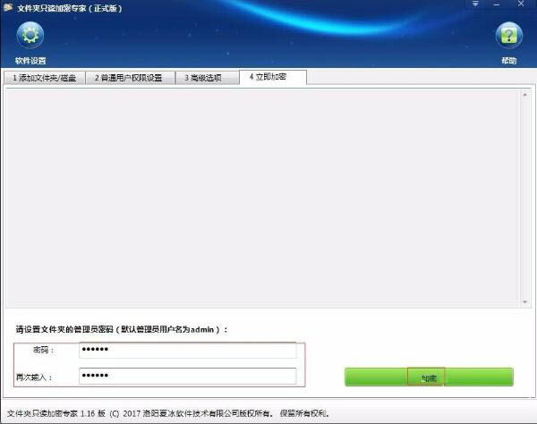 win7系统电脑硬盘加密操作方法