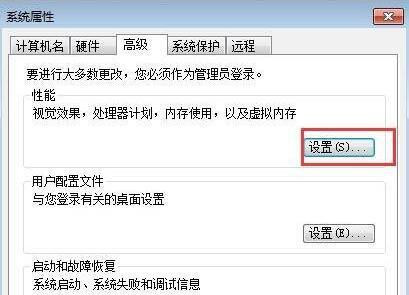 Win7系统将cpu设置最强性能的方法
