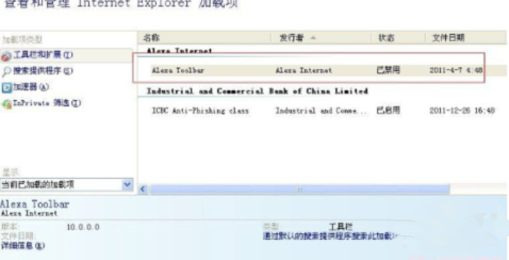 Win7如何解决当前页面的脚本发生错误的问题