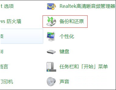 Win7旗舰版怎么重置还原电脑操作系统