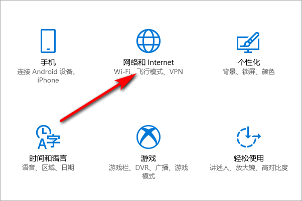 Win10没有Wifi只有以太网不能联网怎么办