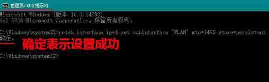 win10系统mtu值怎么设置