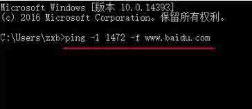 win10系统mtu值怎么设置