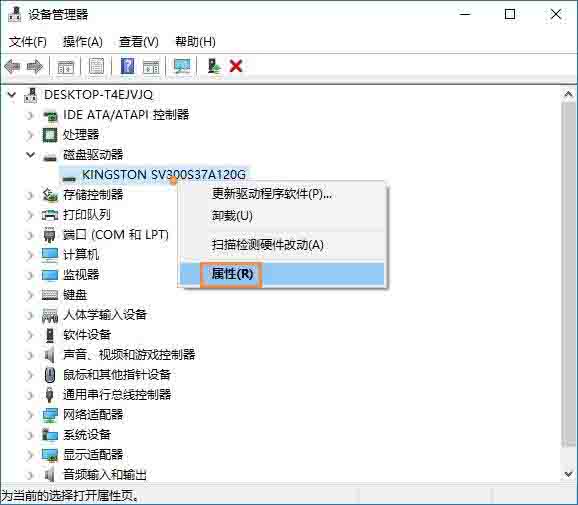 Win10系统电脑怎么启用磁盘写入缓存