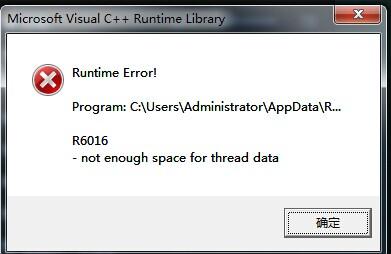 Win7旗舰版出现runtime error的解决教程