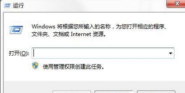 Win7频繁弹出“出现了运行时间错误，是否进行调试”怎么办