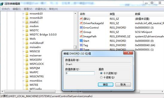 Win7旗舰版系统硬盘模式蓝屏怎么办
