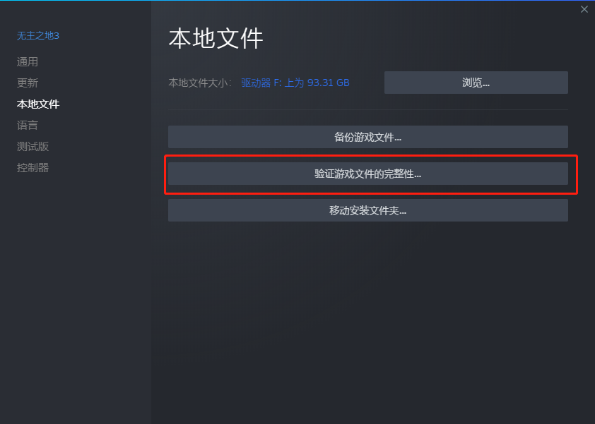 Win10玩永劫无间游戏启动失败的解决教程