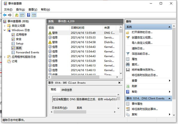 win10查看电脑使用的时间的教程