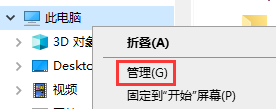 Win10查看电脑所有共享文件夹的方法