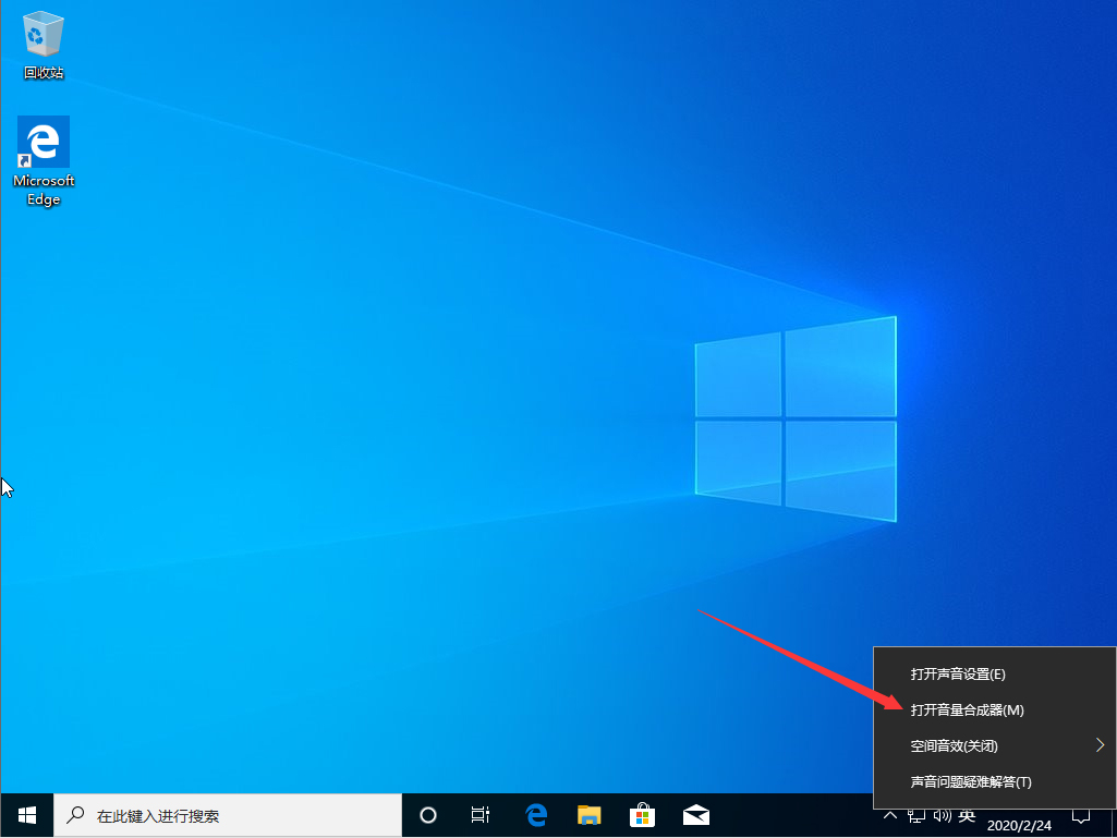 win10系统声音太小的的解决教程