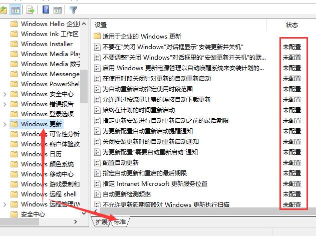 Win10更新提示某些设置由你的组织来管理怎么解决