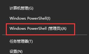 Win10更新提示某些设置由你的组织来管理怎么解决