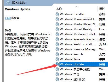 Win10更新提示某些设置由你的组织来管理怎么解决
