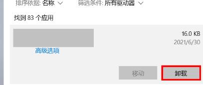 Win10系统广告关不掉怎么办