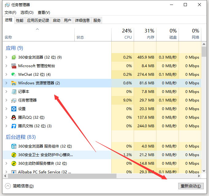 Win10电脑玩一会游戏卡死画面定格怎么办