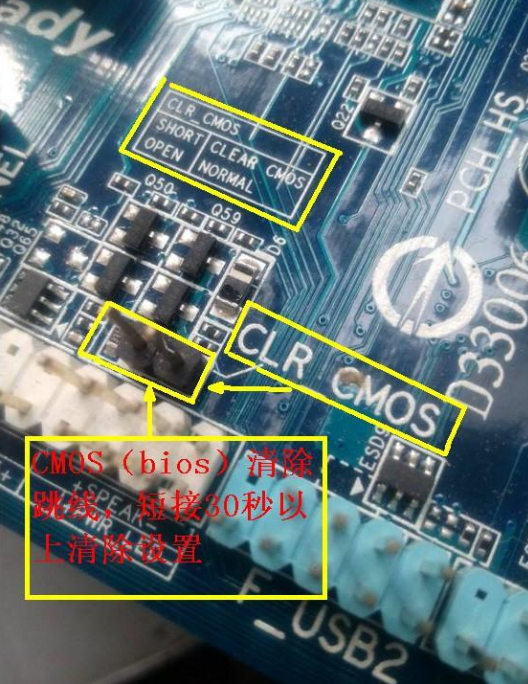 Win10系统忘记了bios密码如何破解