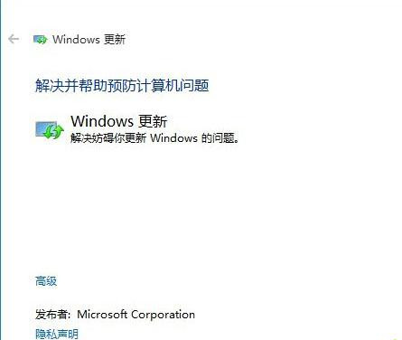 Win10应用商店无法下载应用的解决办法