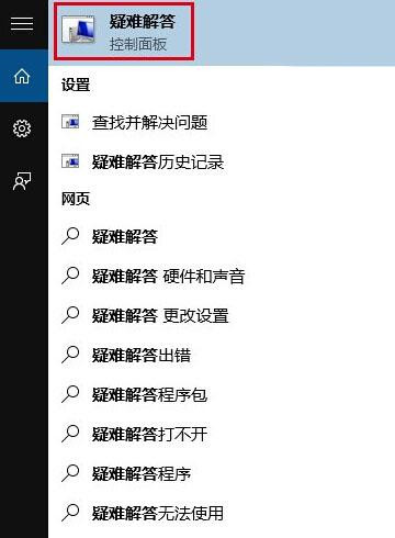 Win10应用商店无法下载应用的解决办法