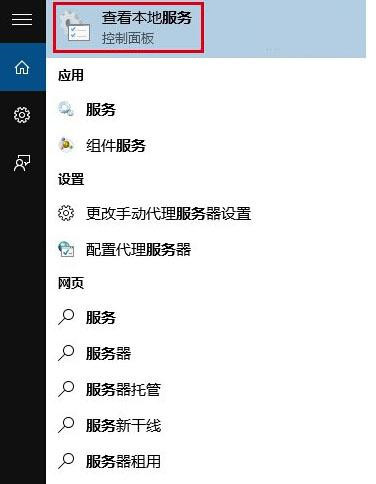 Win10应用商店无法下载应用的解决办法